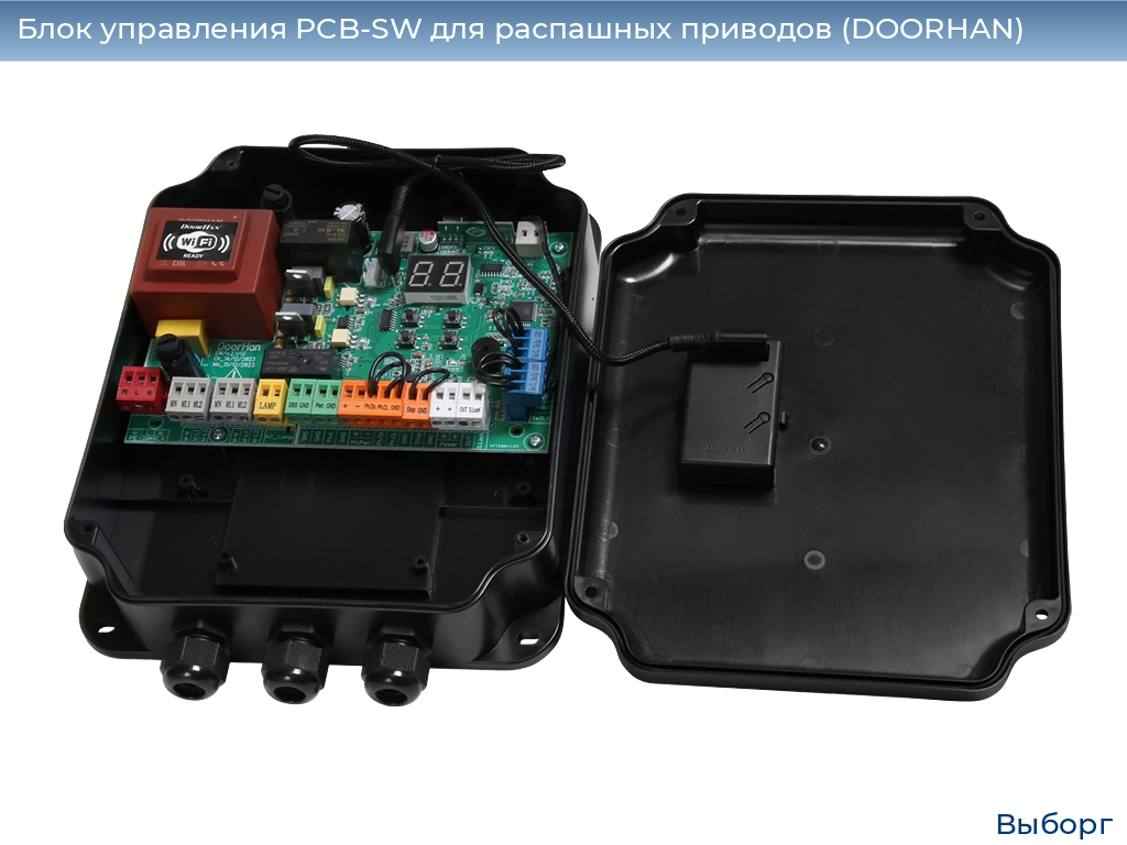 Блок управления PCB-SW для распашных приводов (DOORHAN), vyborg.doorhan.ru