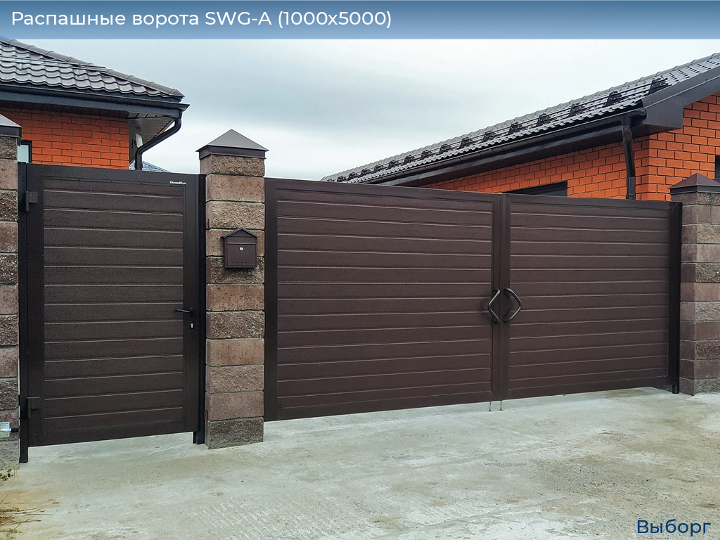 Распашные ворота SWG-A (1000х5000), vyborg.doorhan.ru
