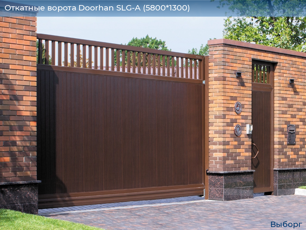 Откатные ворота Doorhan SLG-A (5800*1300), vyborg.doorhan.ru