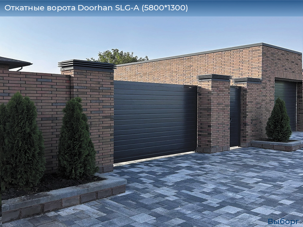 Откатные ворота Doorhan SLG-A (5800*1300), vyborg.doorhan.ru
