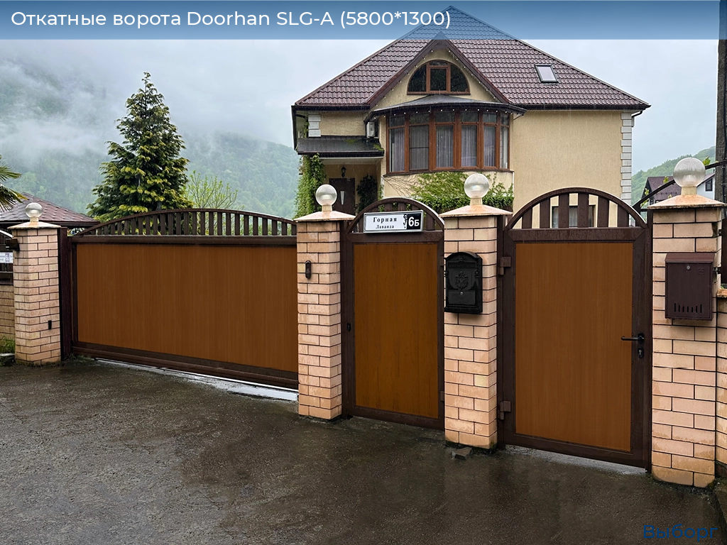 Откатные ворота Doorhan SLG-A (5800*1300), vyborg.doorhan.ru