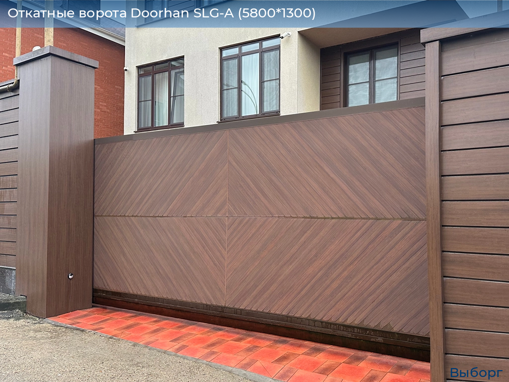 Откатные ворота Doorhan SLG-A (5800*1300), vyborg.doorhan.ru