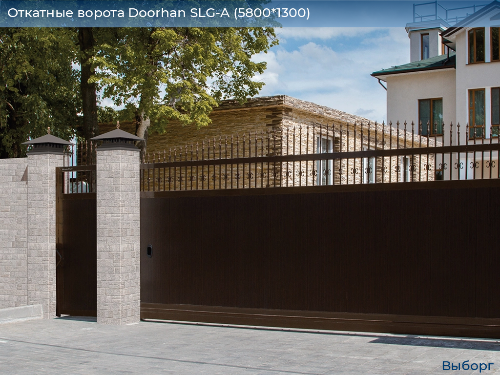 Откатные ворота Doorhan SLG-A (5800*1300), vyborg.doorhan.ru