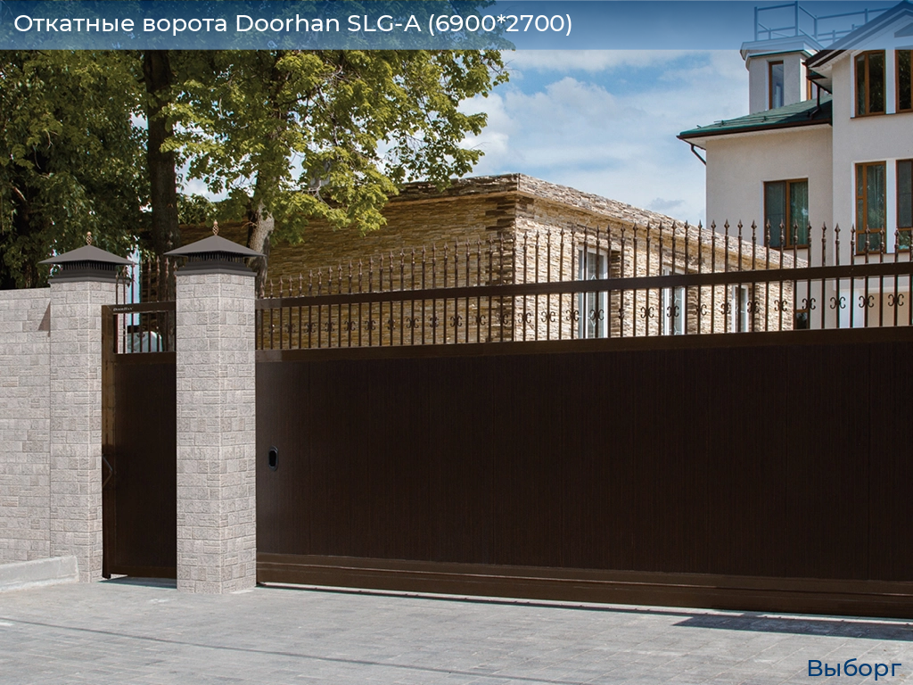 Откатные ворота Doorhan SLG-A (6900*2700), vyborg.doorhan.ru